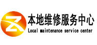 黄石本地维修服务中心（中讯网）
